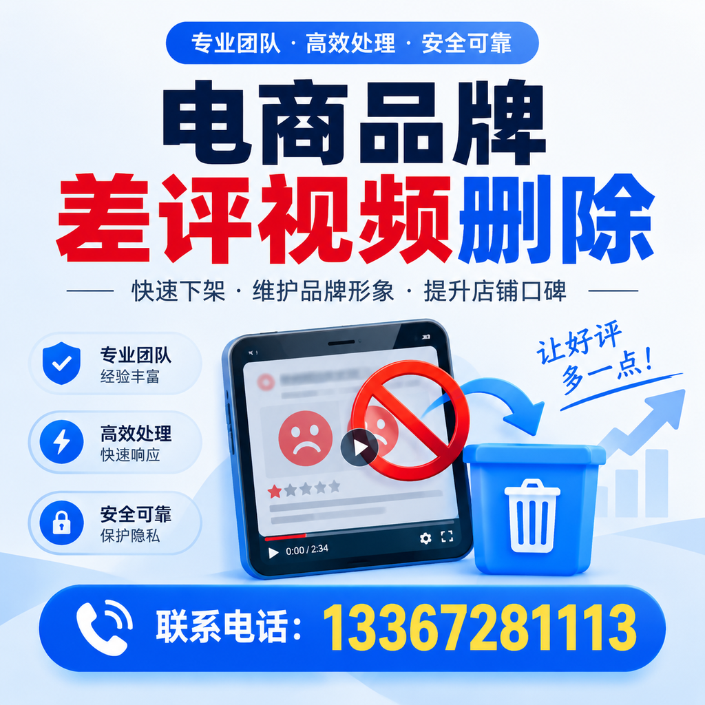 如何在雅安有效监控电商品牌差评视频?